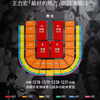 Sanya/Foshan Station 2026 Wang Leehom Tour Concert Tickets Ticketing Non-auctioning and non-robbing optional seat invitations are entered and shipped quickly 2026-01-16 19 00 Foshan Station 1000 VIP front 1 row (ask customer service for details, low price on the entire network)