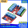 ZAVE computer USB control switch driver-free relay module 4-way 12V relay module