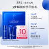 Dr. Ling member trial Yuan Neng Moisturizing Emulsion 10ml/10g + 1 piece of Zhidao Lifting Mask. Each ID can only purchase 1 piece.