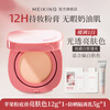 Meikang Fendai Isolation Cream is light, breathable, non-stuffing, conceals blemishes, hides pores and evens skin tone. Gift for girls. Girl D. Apple Foundation Cream to brighten skin tone 12g + Sunscreen Isolation Milk 5g.