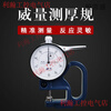 Yue Changsheng Weihai Thickness Gauge 0-10*30 60 120 0-20 High Precision 0.01m Thickness Gauge Pointer Press Type 0-10*120mm