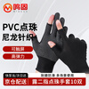 Minggu Glue Dot Exposed Two Finger Labor Protection Gloves 10 Pairs Nylon PVC Dot Beads Anti-Slip and Wear-Resistant One Size CW036246