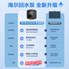 Haier return water pump household WiFi interconnection 18-meter-lift air energy water heater zero cold water circulation module LLS-110W-18U1 suitable for solar wall-mounted boiler trade-in Haier circulation pump 110W smart constant temperature | DC frequency conversion