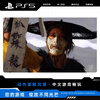 Sony (SONY) PlayStation5 PS5 game disc game software Soul of Mount Yotei Ghost of Mount Yotei War First edition includes bonus Hong Kong version Chinese