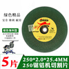 FHJQB cutting blade 400 355 300 250 metal stainless steel grinding wheel cutting machine large toothless saw blade 250 green (10 inches) 5 pieces