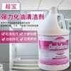 Chaobao FH014 stove cleaner, kitchen countertop fume cleaner, grease removal cleaner