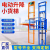 Mihong small hydraulic lifting platform electric freight elevator indoor home fully automatic elevator carries people on three floors and one floor without digging holes. Hydraulic model has a load capacity of 1000KG. Height / 7 meters