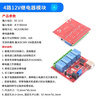 ZAVE computer USB control switch driver-free relay module 4-way 12V relay module