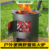 40,000 kilometers outdoor portable thickened firewood stove household camping cooker wood-burning small tea-making stove baking stove