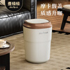 Wheat bucket (Mr.Bin) Bauhaus smart induction trash can for living room and bedroom, automatic electric creative, high-looking, high-end light luxury with lid, milk coffee bucket, Fuli White Brown 12L