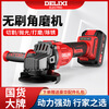 Delixi Electric lithium angle grinder handheld rechargeable cutting machine polishing machine rotating angle grinder cutting machine genuine brushless high-speed angle grinder bare metal - no battery accessories