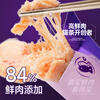 Meow Zhengzheng staple food cat strips full price cat wet food snacks high fresh meat kitten adult cat general nutrition rabbit meat 12g*10 pieces