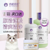 Ferret Fragrance Pet Cat Shower Gel Deodorizing and Deodorizing Ragdoll Cat Cleansing and Oil Removal Set
