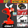 XMSJ electric branch scissors imported from Germany, quality electric scissors, orchard pruning shears, electric scissors for pruning branches with large openings, 8 cm, long battery life + 3 hard steel blades + luxury gift, German quality + high-power pure copper motor + 10-year warranty