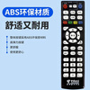 UUELE is suitable for China Telecom universal network set-top box remote control Huawei ZTE Skyworth Fenghuo Telecom iptv universal TV box zte Tianyi E900 S Telecom