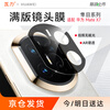 Walli AR anti-reflective film for Huawei mate x7 lens film MATE X7 Collector's Edition rear camera protective film anti-reflective anti-glare tempered full film with locator