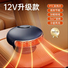 YOMO car heater 12v24v car universal heating car interior heating defrost defogging LY180-12V