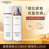 L'Oreal Rejuvenating Toner Set (Softening Water 130ml + Firming Milk 110ml) Anti-wrinkle Skin Care New Year Gift
