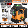 Laser Laser Level High-Precision 12-Line Green Light Infrared LSG6667 High-brightness Red Light Automatic Anping Marker 30 mW Green Light-LSG6668 Single Electric Simple Configuration