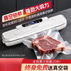 Fat Donglai Supermarket purchased the same food vacuum machine 2025 new vacuum sealing machine small household bag packaging freshness sealing machine that can hold a whole chicken +50 pieces (20*25) +50 pieces (28