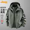 JEEP Jacket Men's Autumn and Winter Three-in-One Charge Top Warm Windproof Polar Fleece Men's Morandi Gray XL