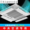 Central air conditioner windshield, air guide ceiling, air conditioner air outlet baffle, ceiling machine universal windshield to prevent direct blowing, breathable model_1 pack_length 50CM (no filter cotton 74x15x16cm
