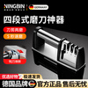 Ningbin Germany knife sharpener artifact multi-functional fixed-angle blade opener fully automatic household kitchen knife scissors sharpener four-stage knife sharpener artifact suitable for multiple knives