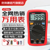 UNI-T multimeter high-precision electrician special multimeter intelligent anti-burn digital multimeter household ammeter digital display UT33A+ capacitance measurement / automatic range