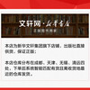 <Historical Records> Study Guide (Classic Reading Series of China) CITIC Publishing House <National Humanities and History> Books Books