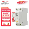 Delixi Electric upgraded small size leakage protection circuit breaker upper incoming line DZ47sLES-2P-C32 leakage protection air switch 32A