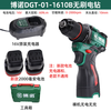 Bono 16V two-speed pistol drill SBL1610 rechargeable drill hand drill electric screwdriver high torque 40 N Bono 16V new electric drill two batteries and one charge 60N