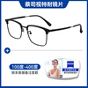 Zeiss presbyopic lens 1.56 hyperopia optical customization with titanium frame T8006 black HD lens 275 degrees