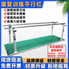 Parallel Bar Rehabilitation Training Equipment Parallel Bar Rehabilitation Training Walking Balance Bar Leg Adjustable Home Lower Limb Stroke 3 Meter Model Upgraded Bold Leather Model + Correction Board