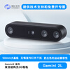 ORBBEC ORBBEC Gemini 2L 3D camera binocular structured light