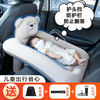 Bo Na Ling children's car sleeping bed, baby sleeping pad, car inflatable bed, car back row sleeping artifact, car long-distance travel bed, car baby sleeping bed, air pump + safety belt