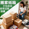 Qianheng 54*44*47cm moving paper box extra hard extra large rectangular storage storage box express packaging international logistics aviation aircraft consignment special paper box