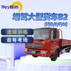 Oriental Fashion Driving School/Large Truck/B2 Hold D/E/F/N to add large truck