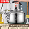 Supor's same style 316 stainless steel extra thick whistle large capacity whistle household boiling kettle kettle induction cooker with a water capacity of 8.5 kilograms - (free descaling agent + 0L