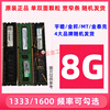 Kingston ddr3 memory module 4G 8G 1333 1600 desktop ADATA fully compatible third generation memory module Apacer/Jinbang/Kintek 1600 frequency 8G memory