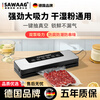 Sawang Germany vacuum machine sealing machine household compressor wet and dry food dual-use fully automatic high-power high-suction bag-free commercial small UV sterilization packaging plastic sealing UV sterilization double pump suction +150 vacuum bag 35cm