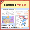 Hun Zhi Comic World War, read the two wars in one breath, grasp the context, watch the game, and gain insight into the changes in the world. Quickly read the context of the two wars and use history to understand the great changes today