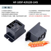 220V air conditioning relay HF/JQX-105F-4-012D 024D220A-1HST 1ZST1HSF HF-105F-4/012D-1HS No specification