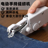 DASKSHA sewing machine household handheld small mini electric sewing artifact manual automatic simple portable tool for sewing clothes