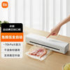 Xiaomi (MI) automatic vacuum sealing machine, pressure-free, fully automatic, universal for dry and wet ingredients, supports external vacuum extraction SN4477