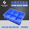 Heyi Plastic Plastic Hardware Box Parts Box Fixed Compartment Box Classification Storage Box Divided Turnover Box Screw Accessory Tool Box 2 Grids 3 Grids 4 Grids 6 Grids 8 Grids Blue Medium Lid (2 Medium Size Applicable)
