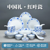 Hongye GZ RL Chinese porcelain Jingdezhen tableware set for home use a complete set of ten bowls and ten plates (56 pieces of Sichuan Zilianzhong tableware)