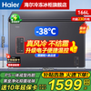 Haier air-cooled frost-free series 132/166/200/241/300/480L household commercial single-temperature freezer air-cooled without defrost ultra-low temperature electronic temperature control bacteriostasis energy-saving 166L sheet metal star silver-38 cryogenic + black gold purification
