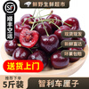 SF air freight imported cherries from Chile, fresh fruit for pregnant women, large cherries, 3j4j cherries, whole box, 0.9 catties (net weight) 2J (28-30mm) | Ordinary packaging