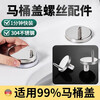 Tamushi toilet seat accessories fixing screw universal QQ foot accessories expansion toilet seat screw-QQ foot-one gap-1 pair