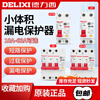 Delixi DZ47SLES air switch with leakage protector 1P+N household small circuit breaker leakage protection three-phase 20A 3P
